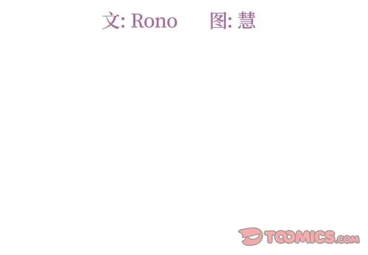 危险的亲密爱人 危险的亲密爱人-第 35 话 第3页