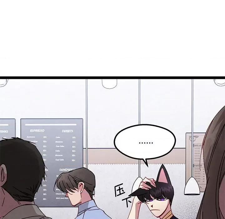 危险的亲密爱人 危险的亲密爱人-第 35 话 第6页