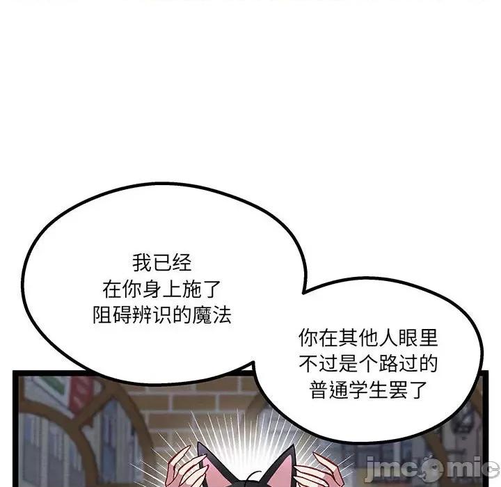 危险的亲密爱人 危险的亲密爱人-第 35 话 第10页