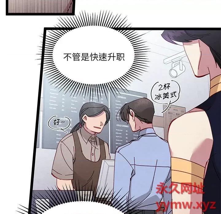 危险的亲密爱人 危险的亲密爱人-第 35 话 第13页
