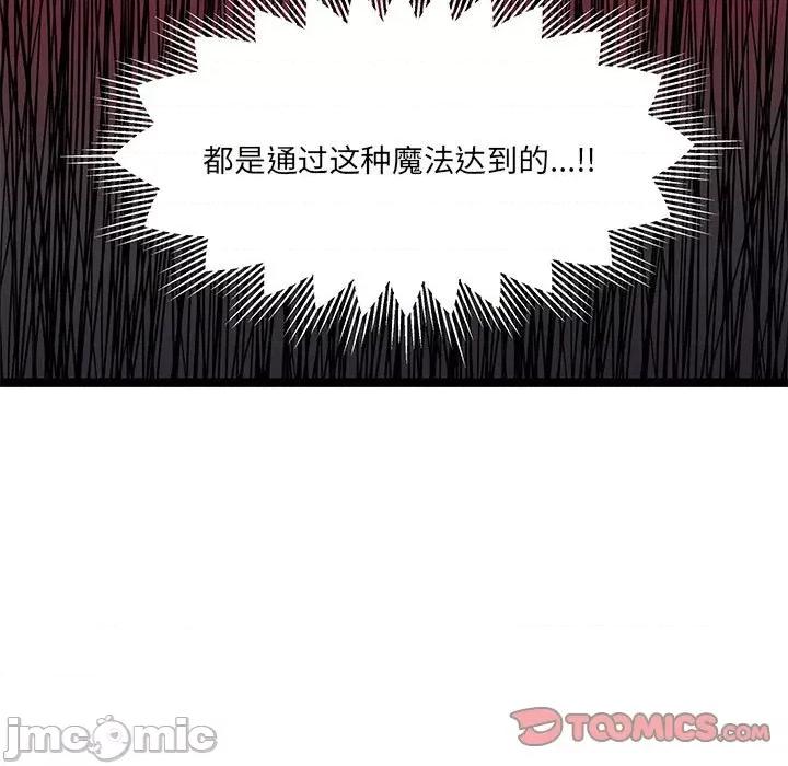 危险的亲密爱人 危险的亲密爱人-第 35 话 第15页