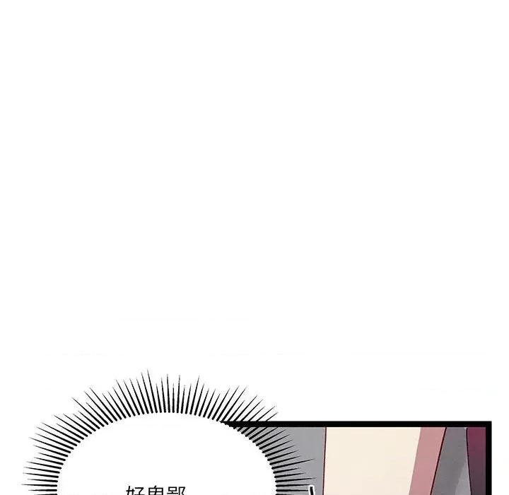 危险的亲密爱人 危险的亲密爱人-第 35 话 第16页