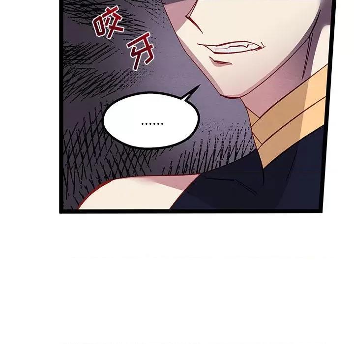 危险的亲密爱人 危险的亲密爱人-第 35 话 第23页