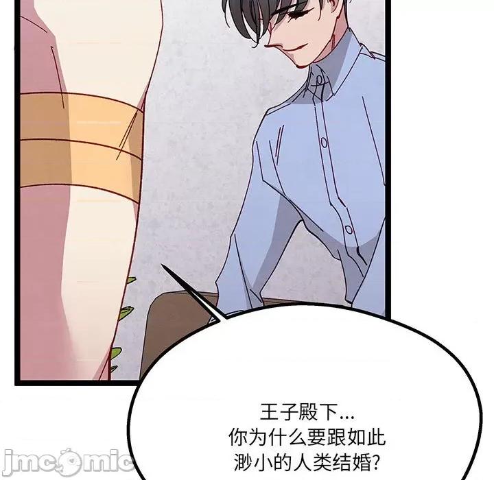 危险的亲密爱人 危险的亲密爱人-第 35 话 第25页