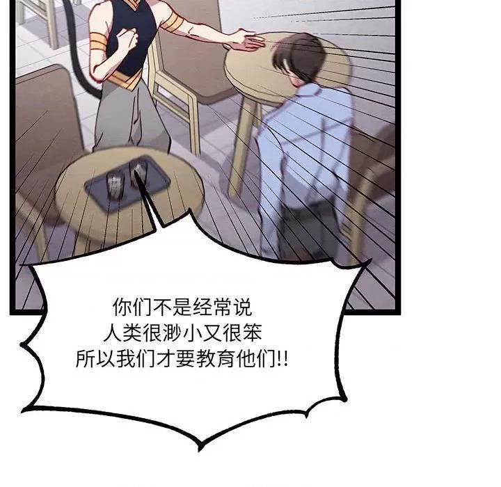 危险的亲密爱人 危险的亲密爱人-第 35 话 第29页