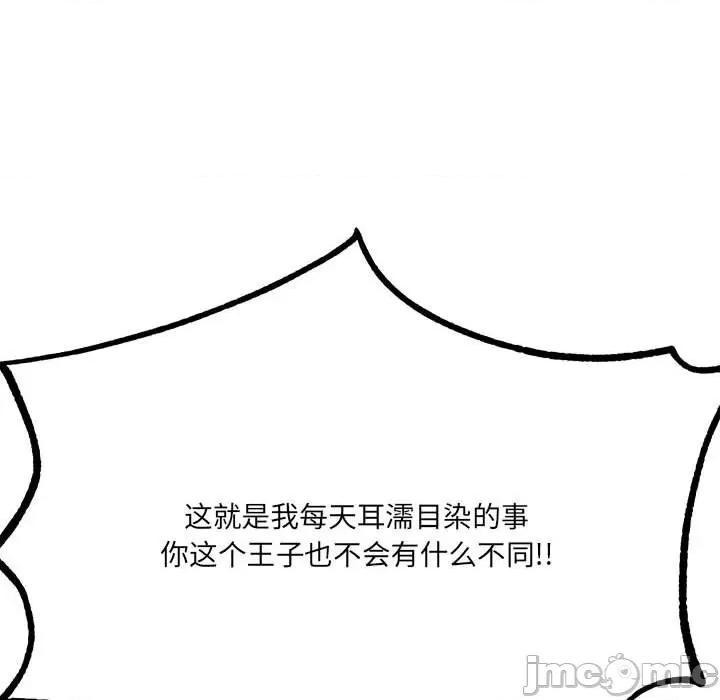 危险的亲密爱人 危险的亲密爱人-第 35 话 第30页