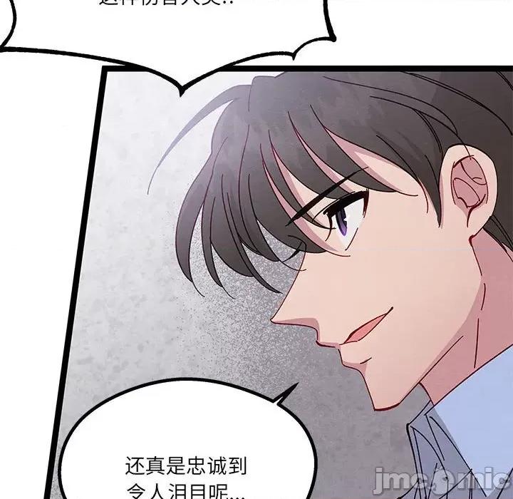 危险的亲密爱人 危险的亲密爱人-第 35 话 第35页