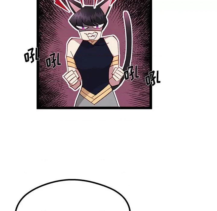 危险的亲密爱人 危险的亲密爱人-第 35 话 第37页