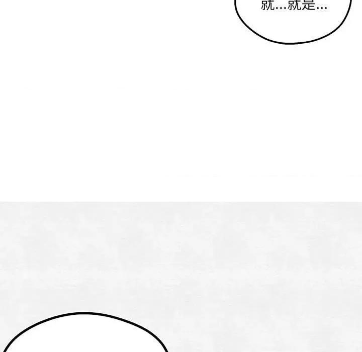 危险的亲密爱人 危险的亲密爱人-第 35 话 第46页
