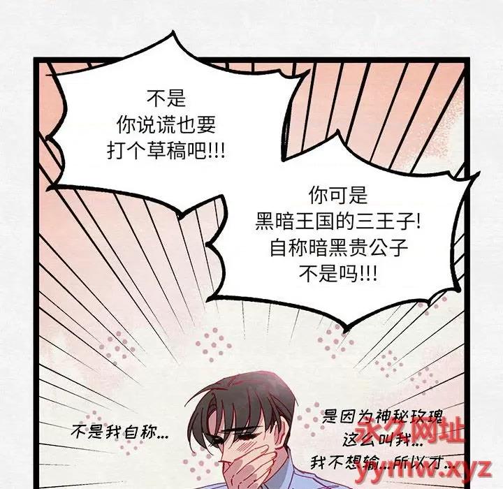 危险的亲密爱人 危险的亲密爱人-第 35 话 第59页