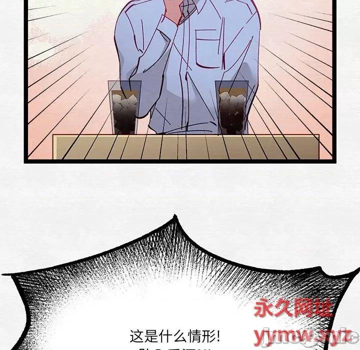 危险的亲密爱人 危险的亲密爱人-第 35 话 第60页