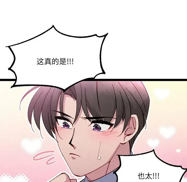 危险的亲密爱人 危险的亲密爱人-第 35 话 第62页
