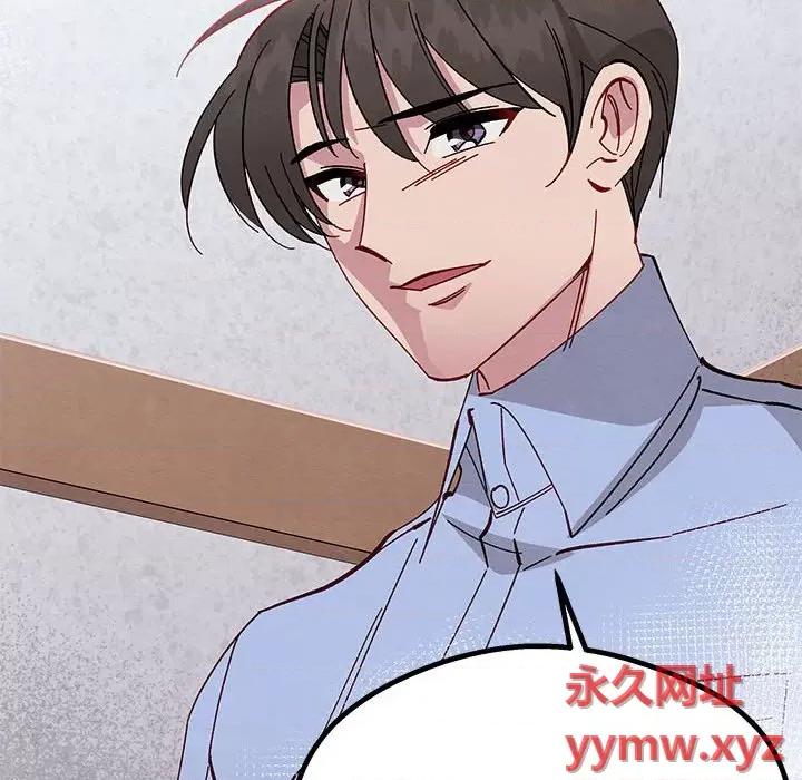 危险的亲密爱人 危险的亲密爱人-第 35 话 第94页