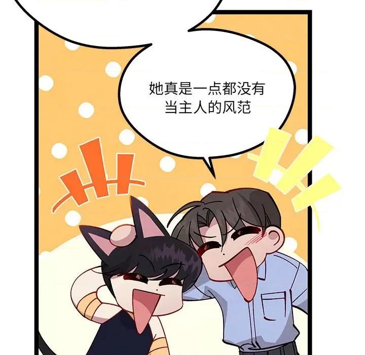 危险的亲密爱人 危险的亲密爱人-第 35 话 第116页