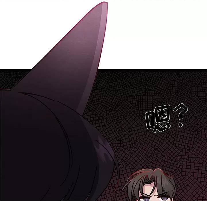 危险的亲密爱人 危险的亲密爱人-第 35 话 第118页