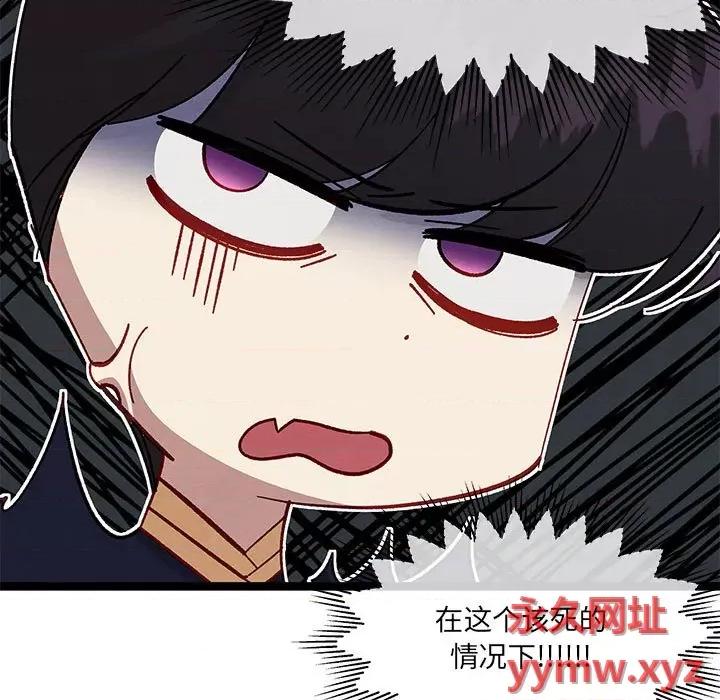 危险的亲密爱人 危险的亲密爱人-第 35 话 第127页