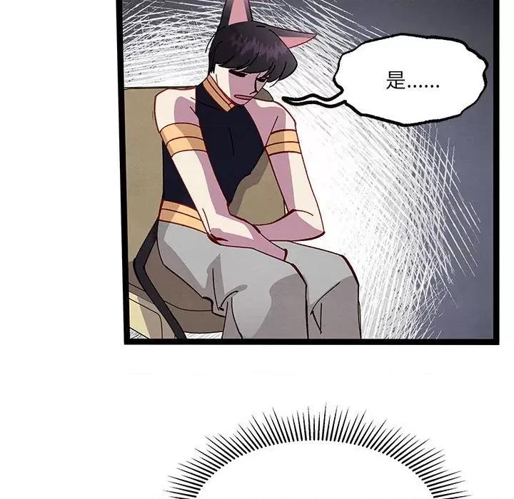 危险的亲密爱人 危险的亲密爱人-第 35 话 第134页