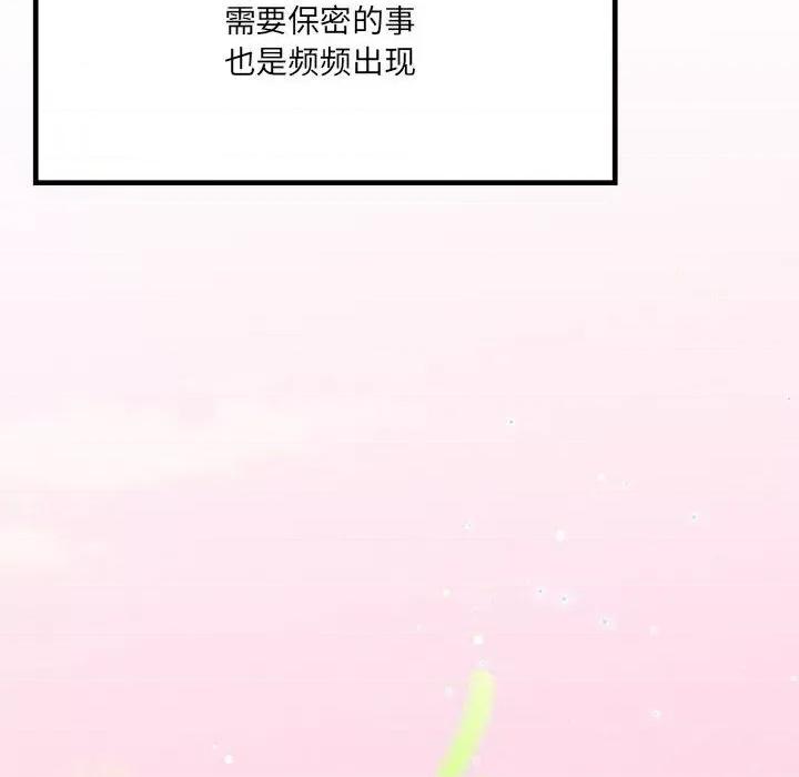危险的亲密爱人 危险的亲密爱人-第 35 话 第139页