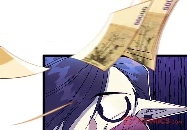 危险的亲密爱人 危险的亲密爱人-第 36 话 第3页