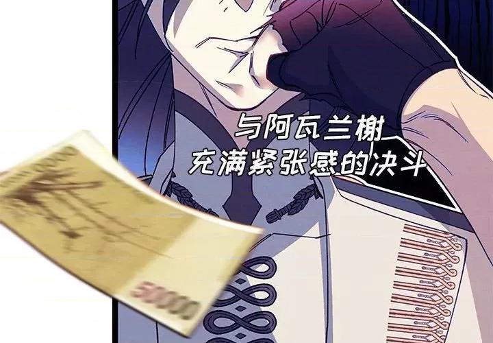 危险的亲密爱人 危险的亲密爱人-第 36 话 第4页