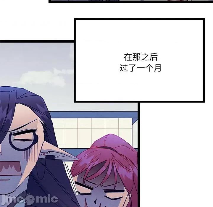 危险的亲密爱人 危险的亲密爱人-第 36 话 第5页