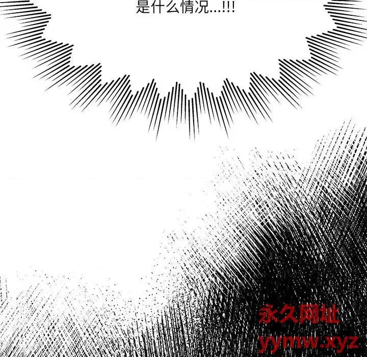 危险的亲密爱人 危险的亲密爱人-第 36 话 第18页