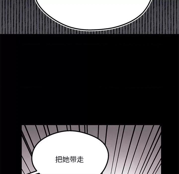 危险的亲密爱人 危险的亲密爱人-第 36 话 第24页