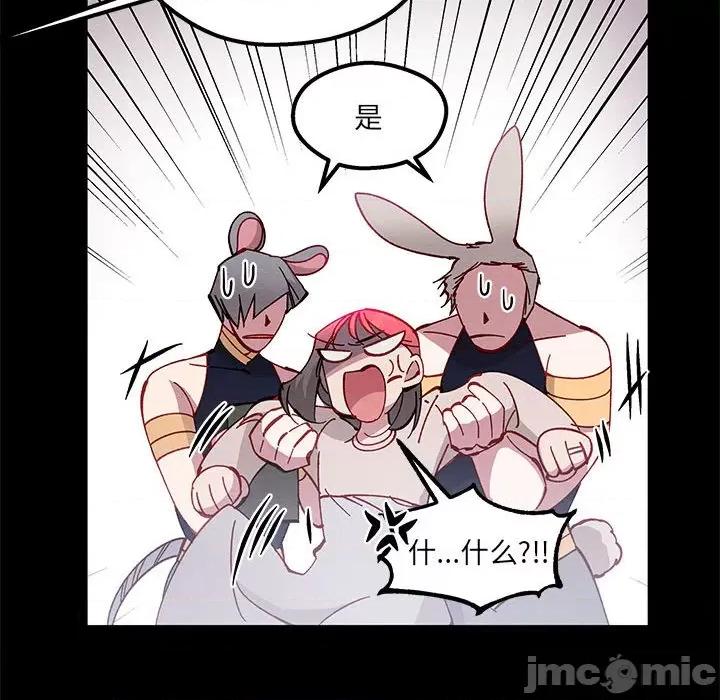 危险的亲密爱人 危险的亲密爱人-第 36 话 第25页