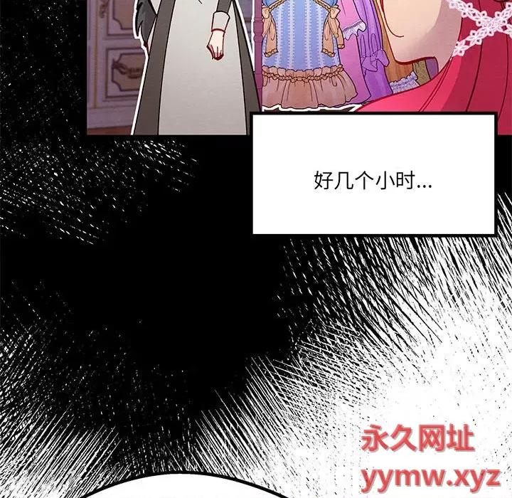 危险的亲密爱人 危险的亲密爱人-第 36 话 第32页
