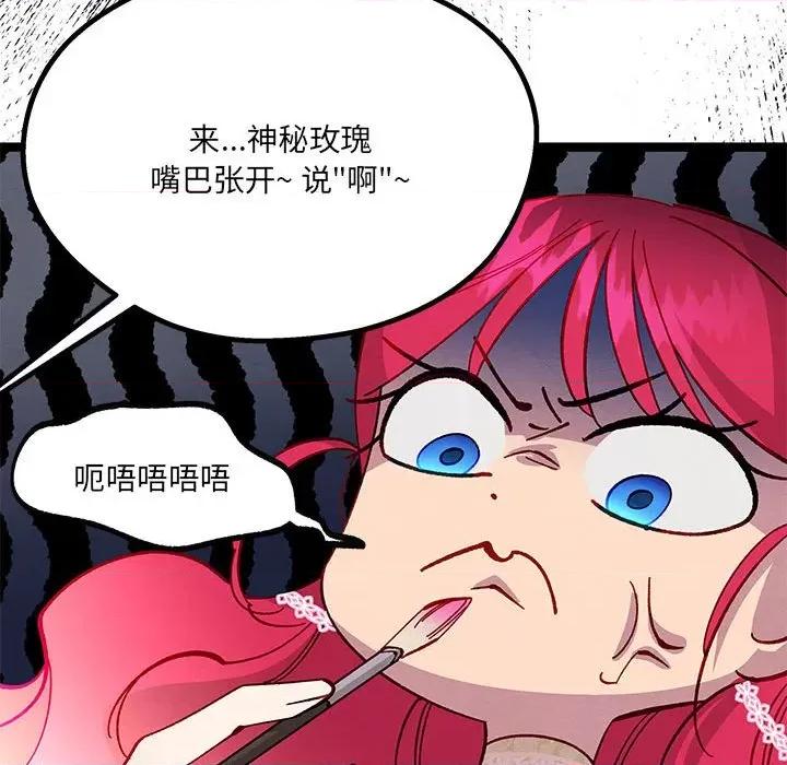 危险的亲密爱人 危险的亲密爱人-第 36 话 第33页