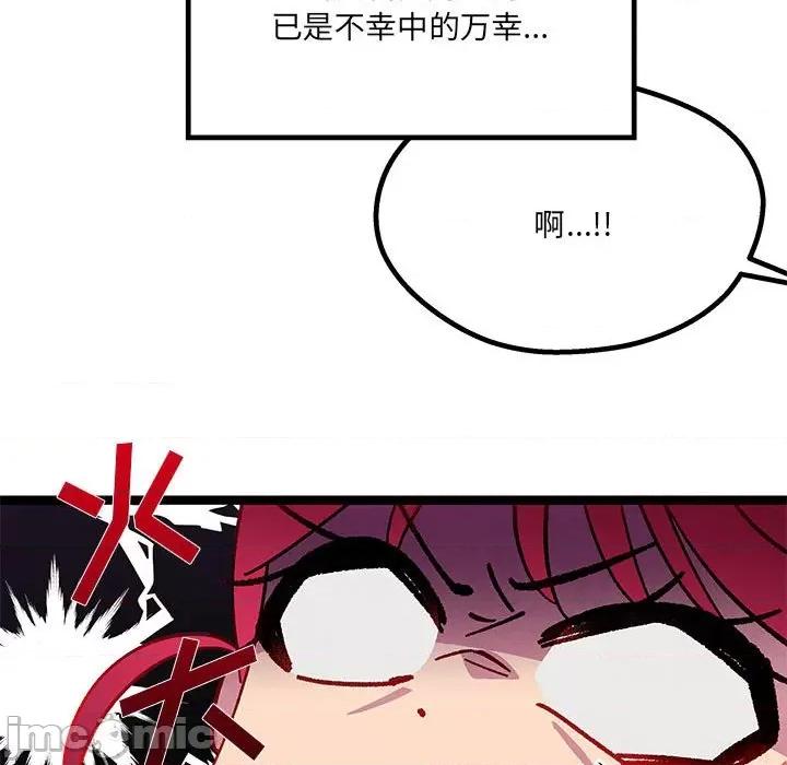危险的亲密爱人 危险的亲密爱人-第 36 话 第35页
