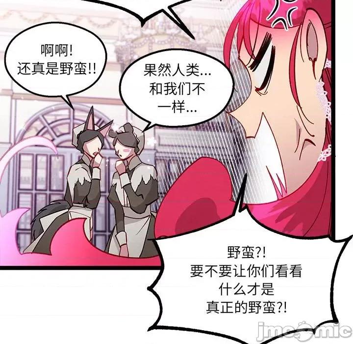危险的亲密爱人 危险的亲密爱人-第 36 话 第40页