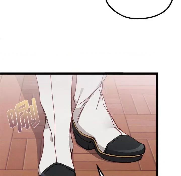 危险的亲密爱人 危险的亲密爱人-第 36 话 第47页