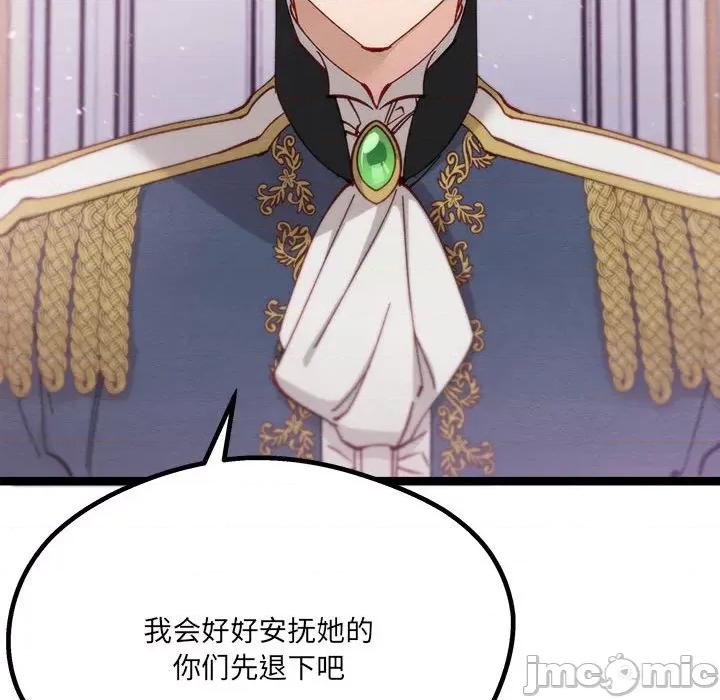 危险的亲密爱人 危险的亲密爱人-第 36 话 第50页