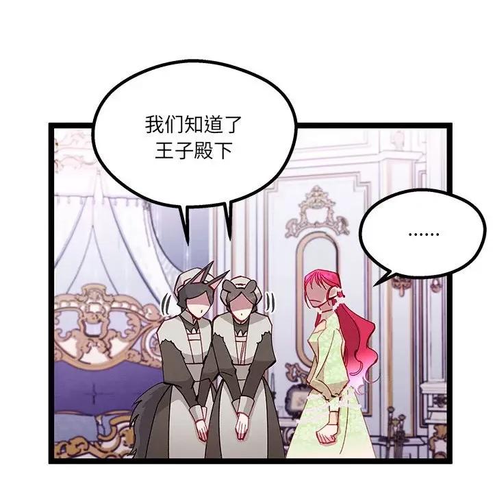 危险的亲密爱人 危险的亲密爱人-第 36 话 第52页