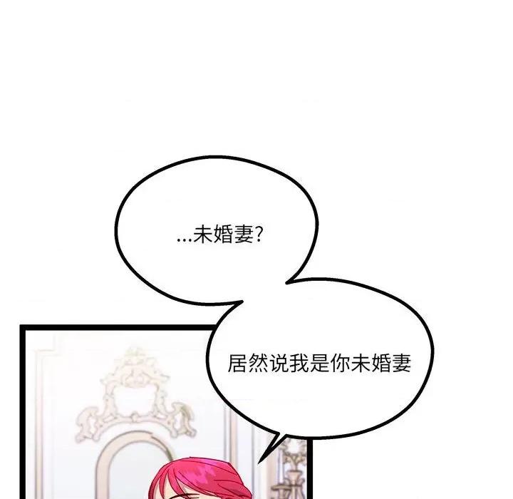 危险的亲密爱人 危险的亲密爱人-第 36 话 第53页
