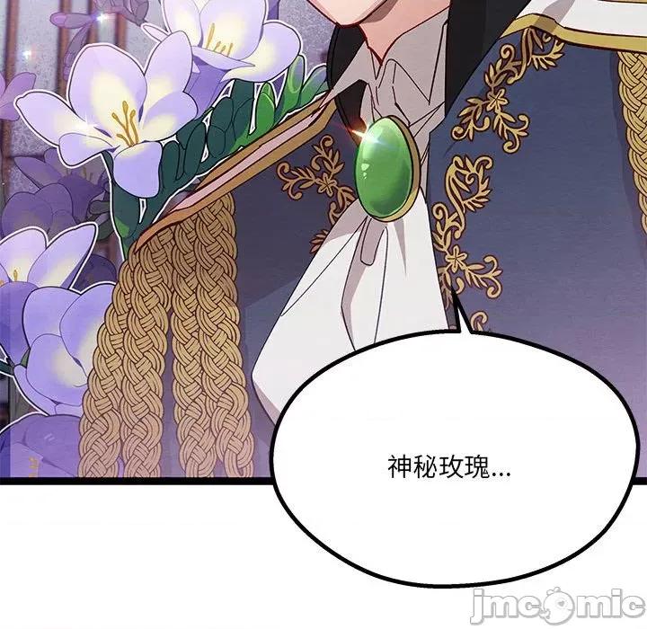 危险的亲密爱人 危险的亲密爱人-第 36 话 第60页