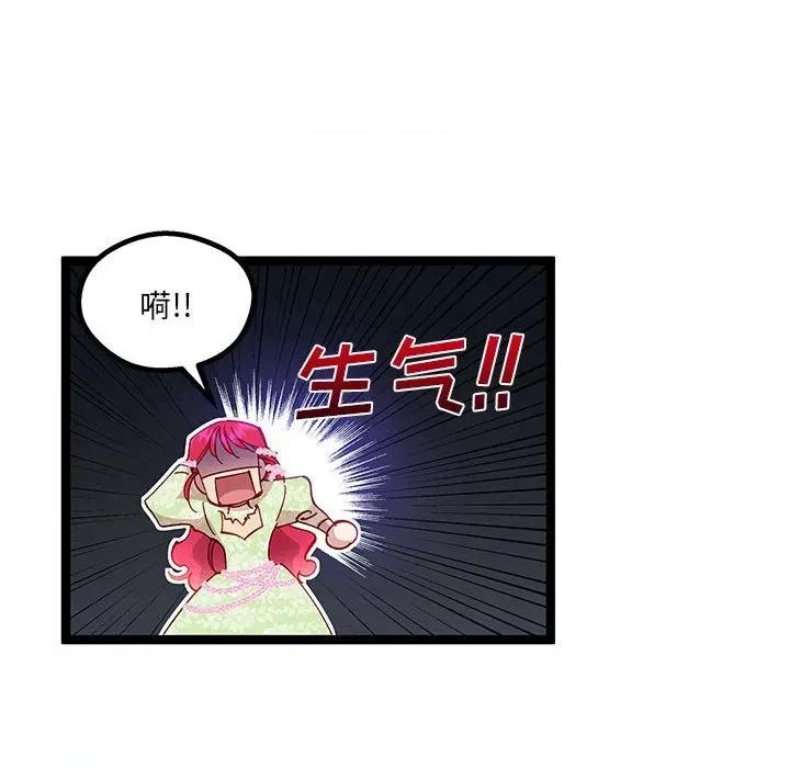 危险的亲密爱人 危险的亲密爱人-第 36 话 第61页