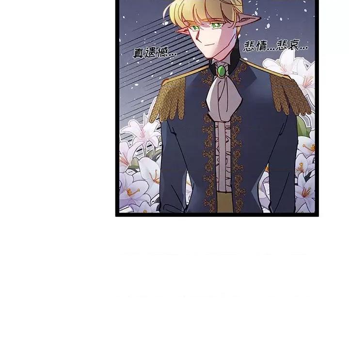 危险的亲密爱人 危险的亲密爱人-第 36 话 第63页