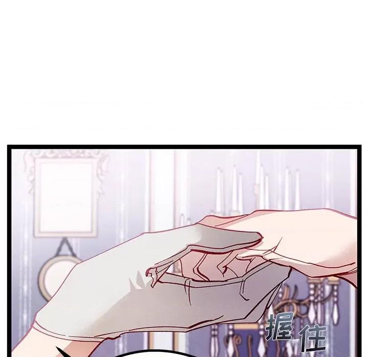 危险的亲密爱人 危险的亲密爱人-第 36 话 第73页
