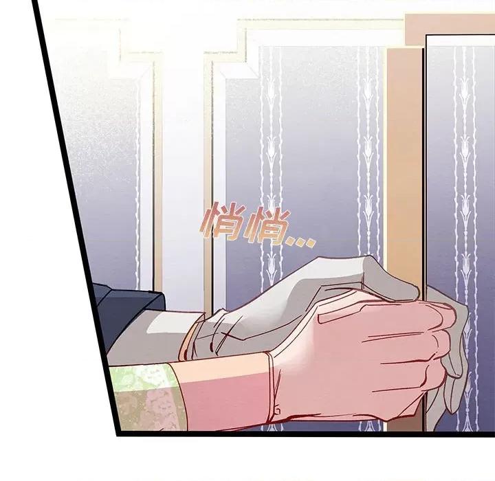 危险的亲密爱人 危险的亲密爱人-第 36 话 第103页