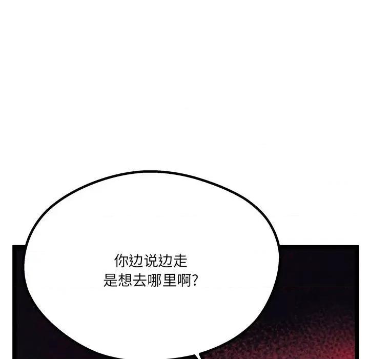 危险的亲密爱人 危险的亲密爱人-第 36 话 第104页