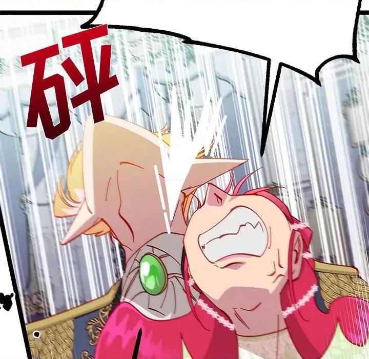 危险的亲密爱人 危险的亲密爱人-第 36 话 第109页