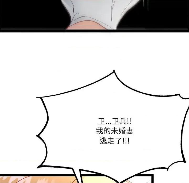 危险的亲密爱人 危险的亲密爱人-第 36 话 第114页
