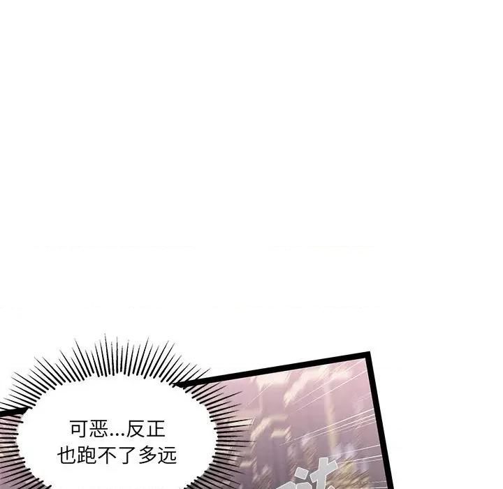 危险的亲密爱人 危险的亲密爱人-第 36 话 第124页