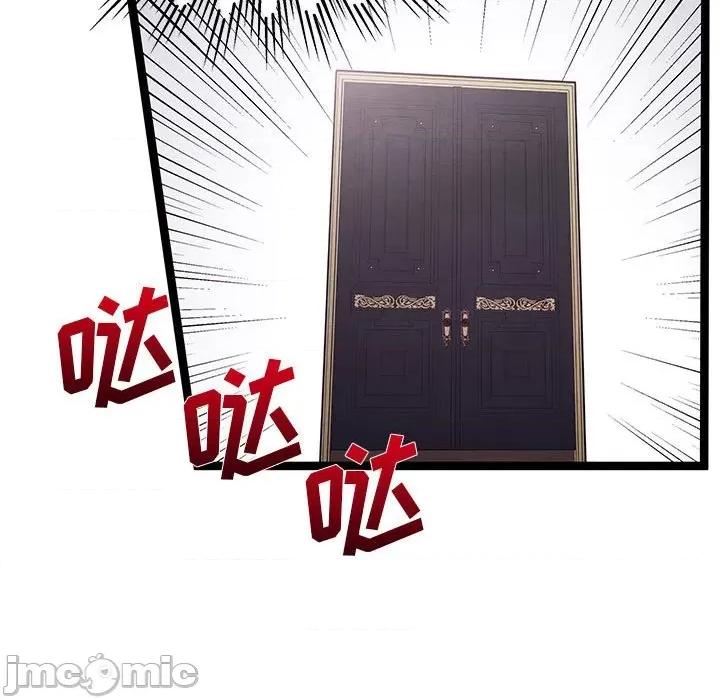 危险的亲密爱人 危险的亲密爱人-第 36 话 第130页