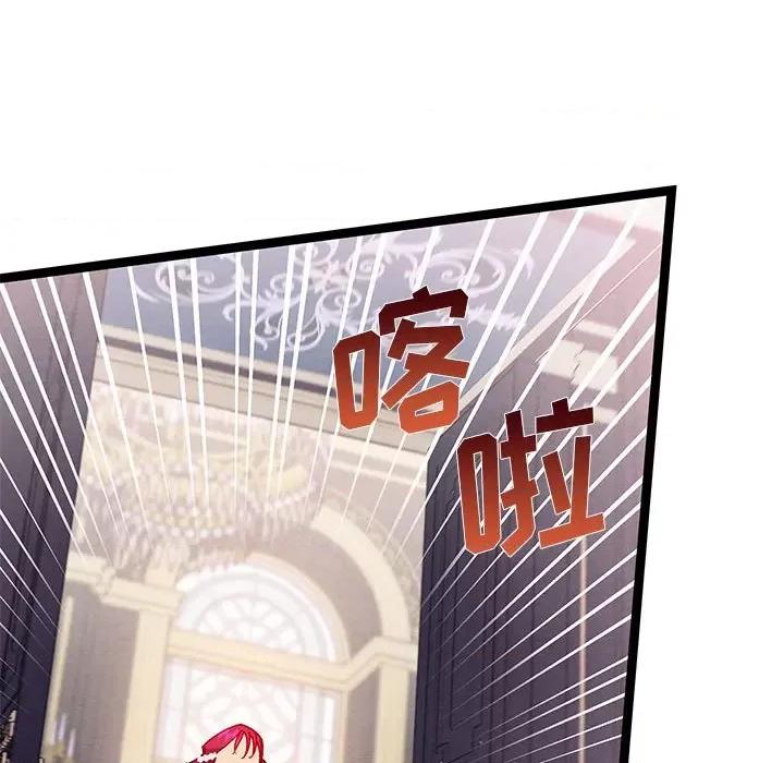 危险的亲密爱人 危险的亲密爱人-第 36 话 第131页