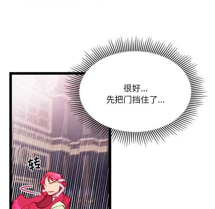 危险的亲密爱人 危险的亲密爱人-第 36 话 第134页