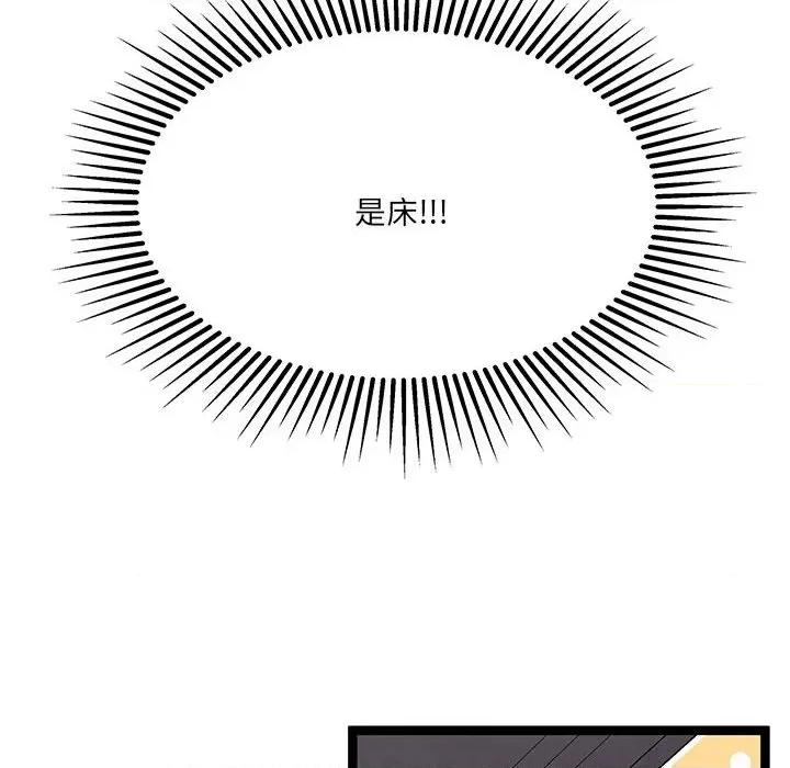 危险的亲密爱人 危险的亲密爱人-第 36 话 第137页