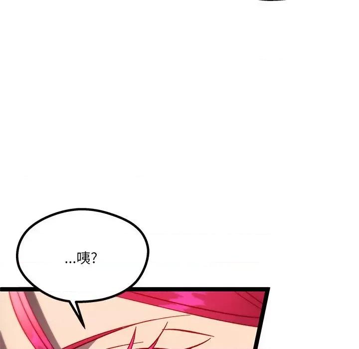 危险的亲密爱人 危险的亲密爱人-第 36 话 第141页